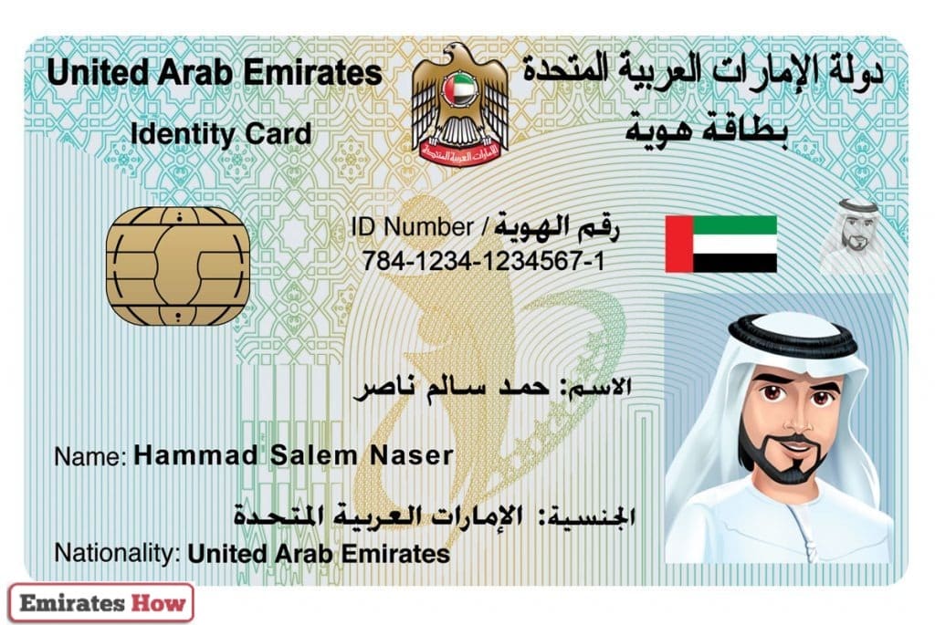 Emirates ID