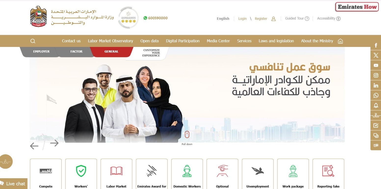 How to Download UAE Labour Card Online