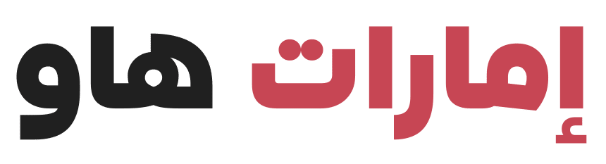 إمارات هاو