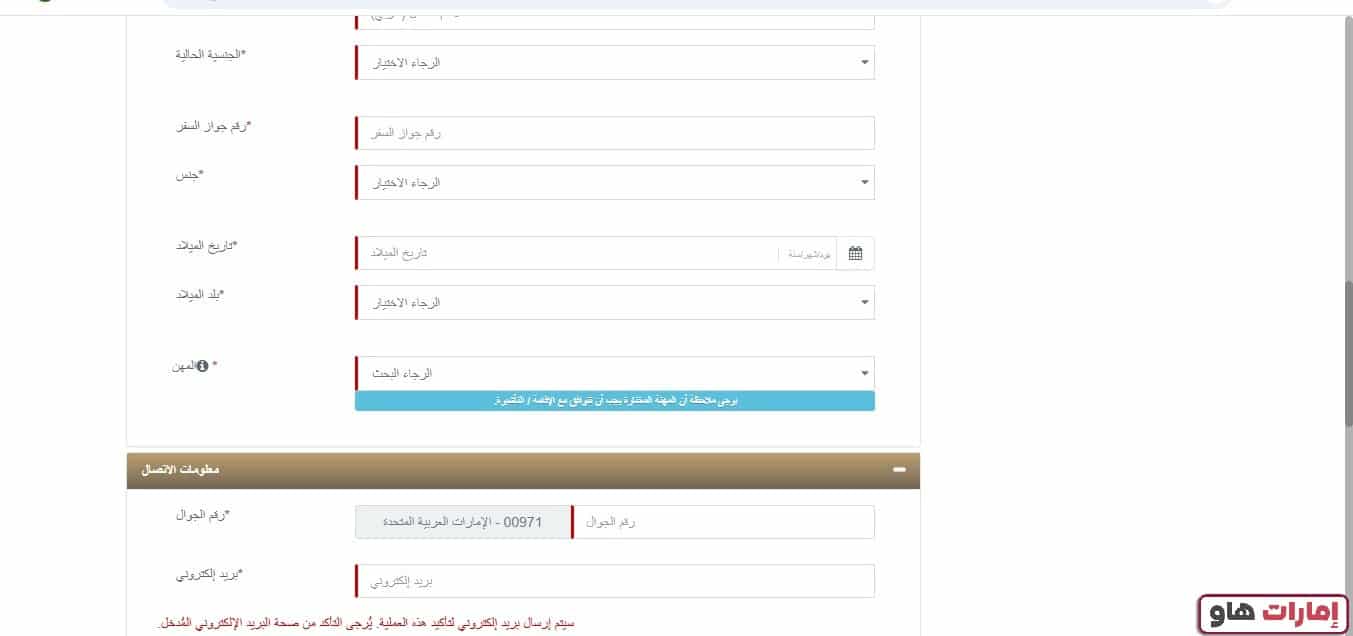 طريقة تقديم طلب ترشيح الإقامة الذهبية