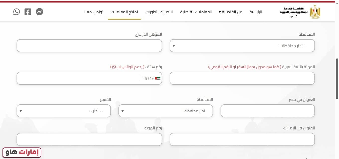 طريقة عمل توكيل في القنصلية المصرية بدبي